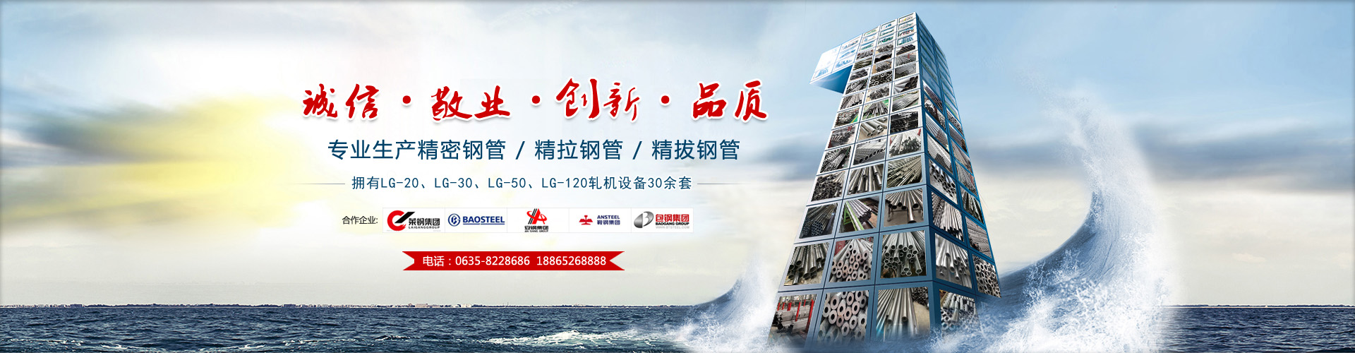 山東無(wú)縫鋼管,精密鋼管,精拉管,精拔管廠家